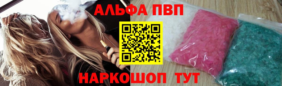 Alfa_PVP Crystall  А ПВП СК  Альфа ПВП Crystall  Вход с VPN  Мценск 