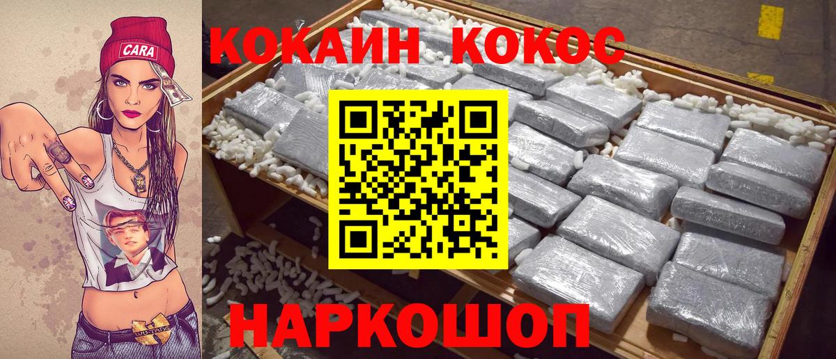 Cocaine 99% Мценск
