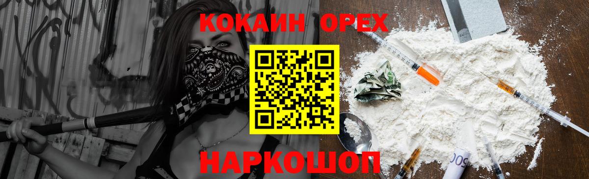 COCAIN FishScale  Вход с VPN  Мценск  Кокаин FishScale 