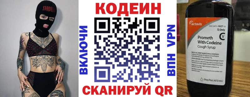 Кодеин напиток Lean (лин)  blacksprut   Мценск 