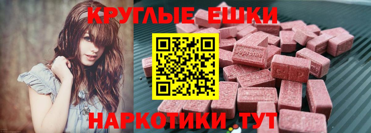 Мценск  Ecstasy 280мг  Ecstasy  Экстази диски  darknet телеграм  Вход с VPN  ОМГ ОМГ ссылка 