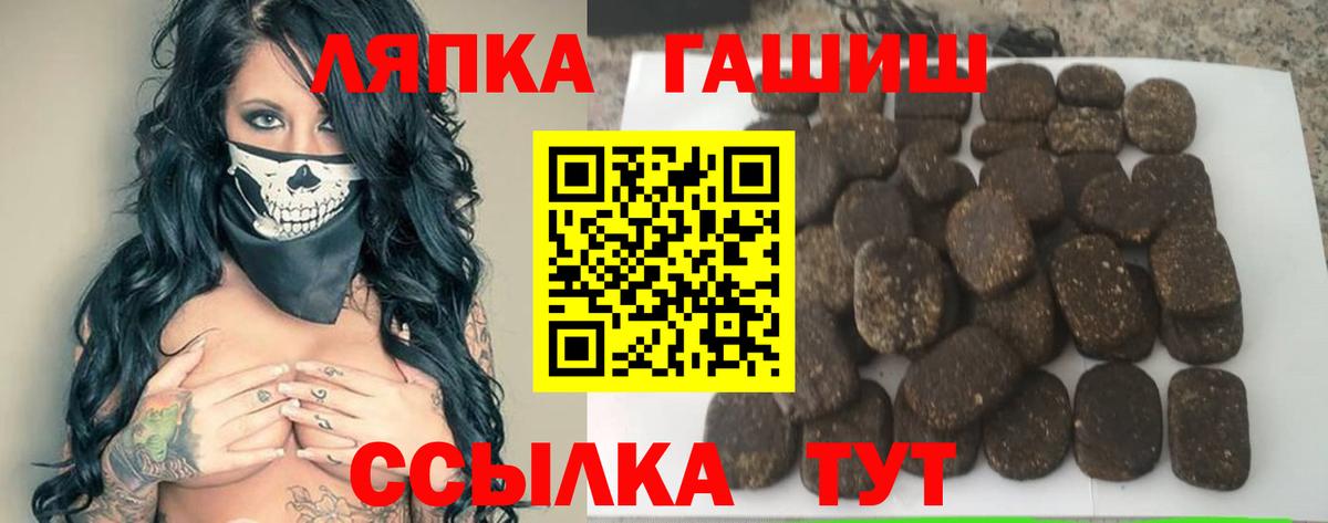 ГАШ гашик  Вход с VPN  Гашиш Premium  Мценск 