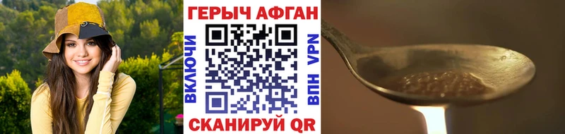 Героин афганец  Мценск 