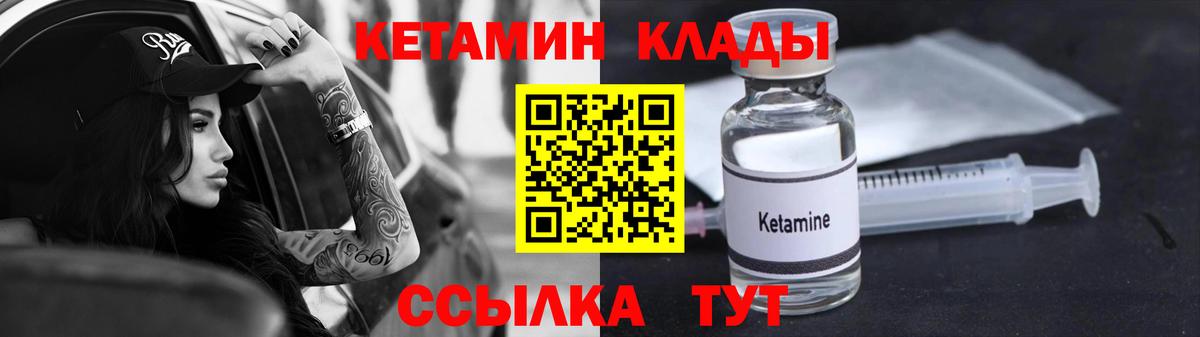 Кетамин ketamine  Кетамин VHQ  Вход с VPN  Мценск 