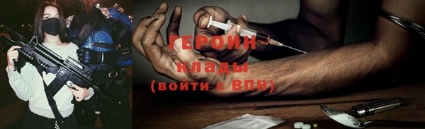 героин Вязьма