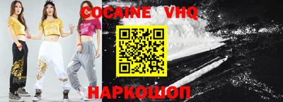 COCAINE Заводоуковск