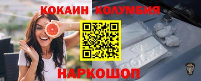 COCAINE Заводоуковск