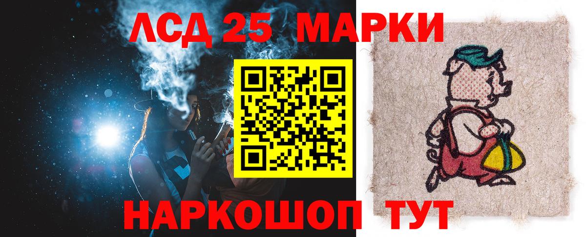 LSD-25 экстази кислота  LSD-25 экстази  Вход с VPN  Мценск  Лсд 25 экстази кислота 
