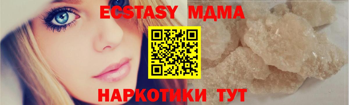 МДМА Molly  МДМА Molly  МДМА  Вход с VPN  Мценск 
