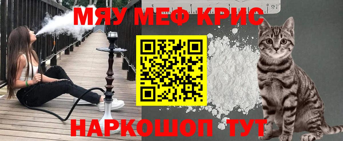 Меф  Мценск