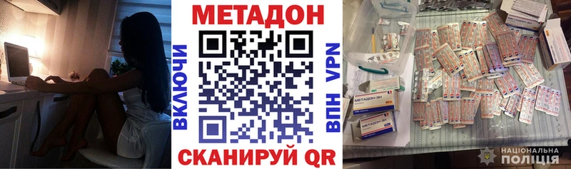 закладка  hydra как зайти  МЕТАДОН VHQ  Мценск 