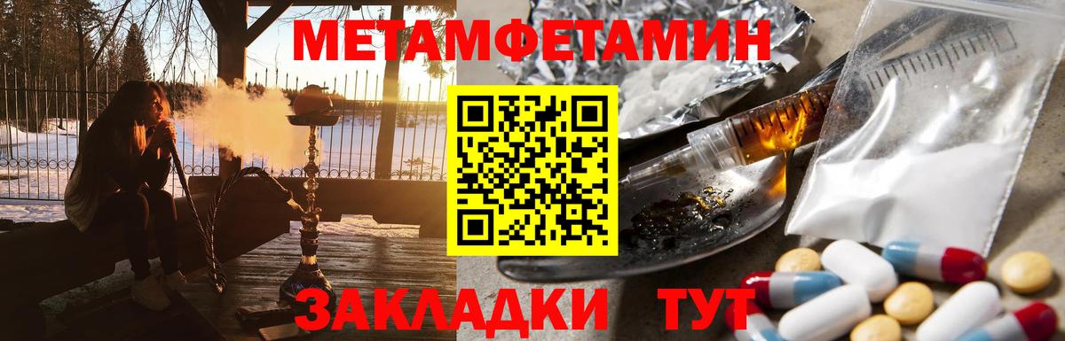 Мценск  Метамфетамин мет  Вход с VPN 