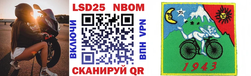 Марки NBOMe 1,5мг  Мценск 