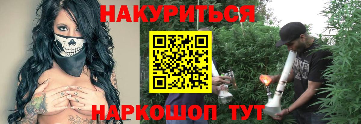 Шишки марихуана VHQ Мценск